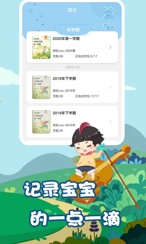我要上学堂教师软件封面