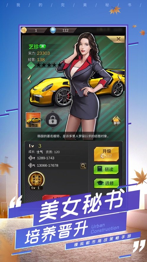 我的完美秘书ios软件封面