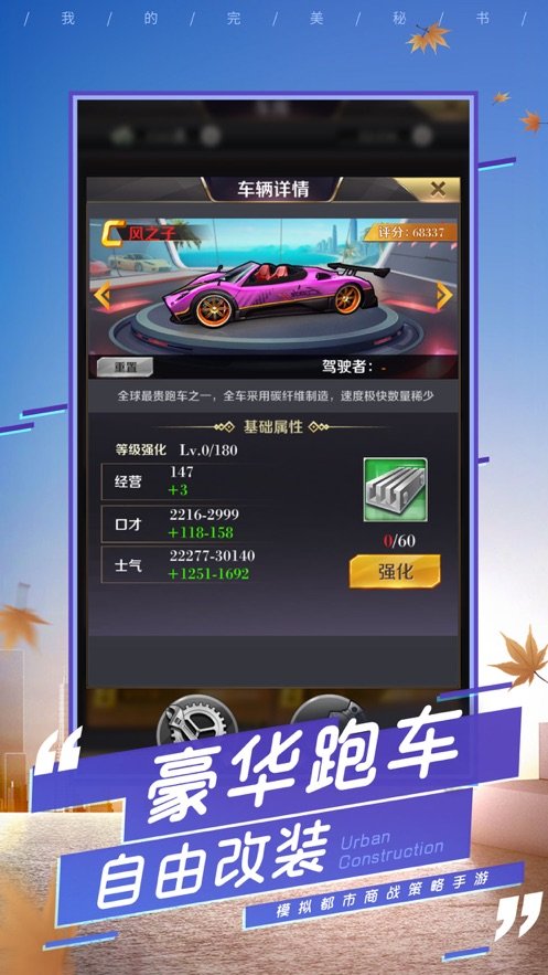 我的完美秘书ios软件封面
