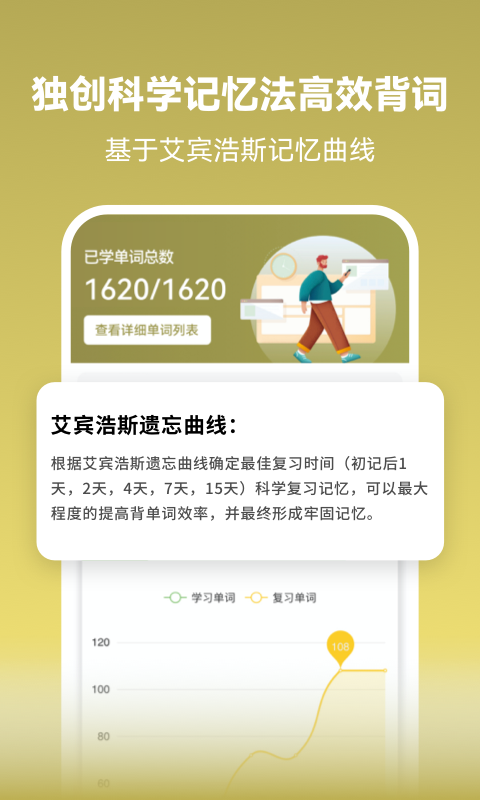 莱特阿拉伯语学习背单词软件封面