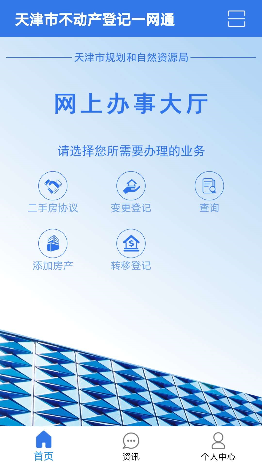 津心登软件封面