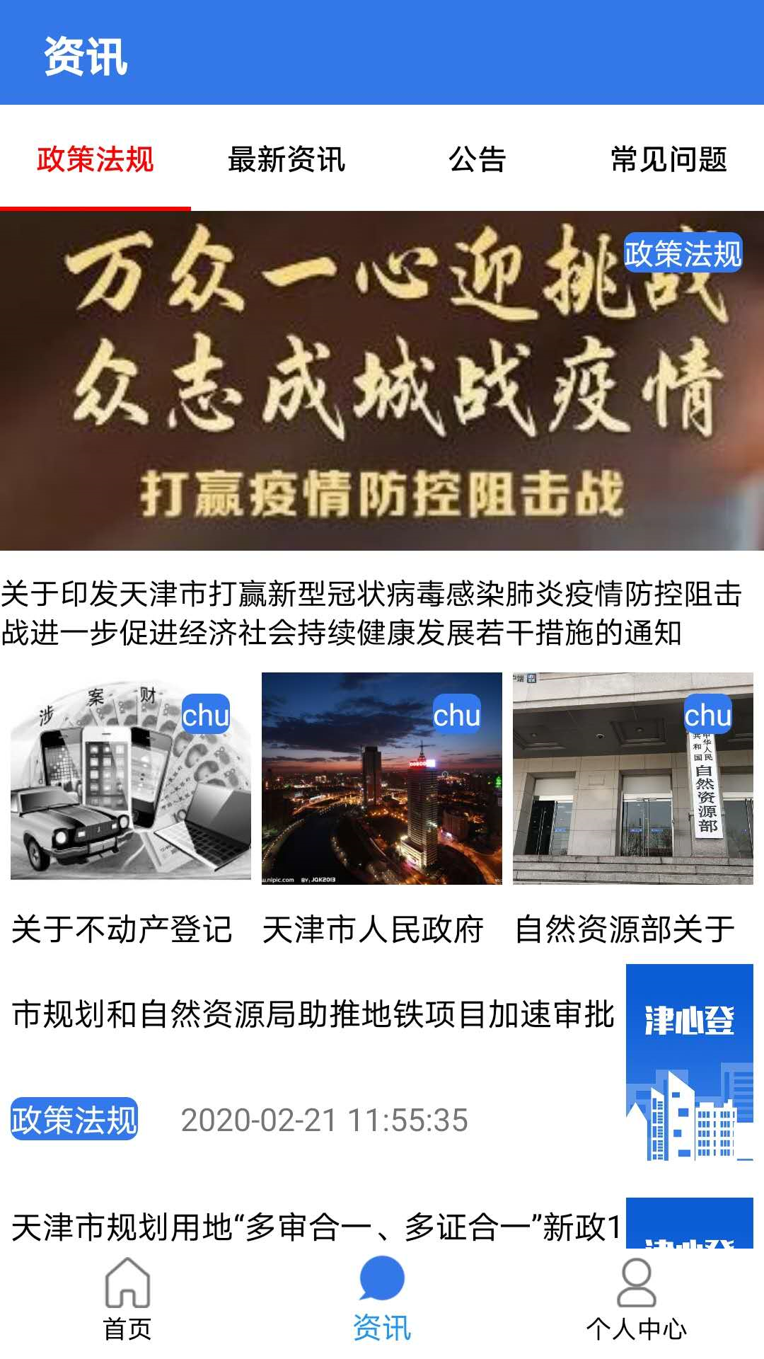津心登软件封面