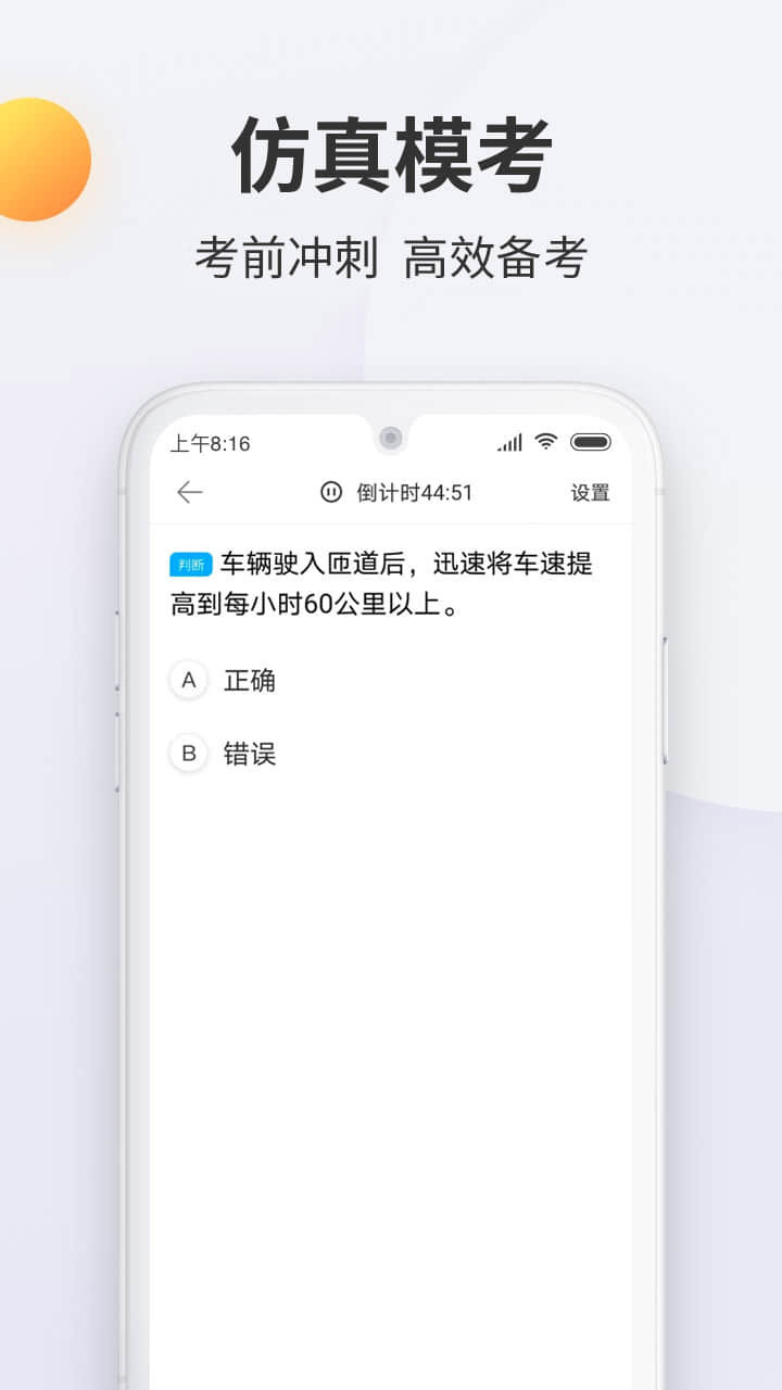 驾考宝典科目一第4张手机截图