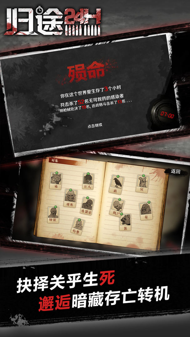 归途24小时软件封面