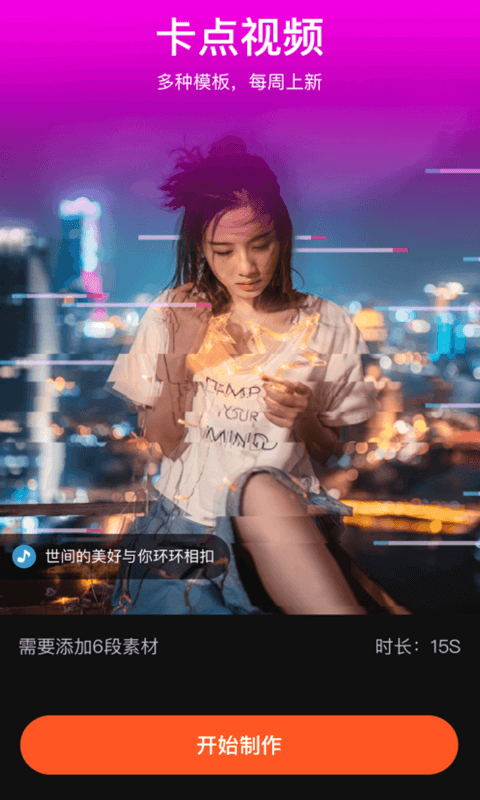 卡图视频编辑软件封面