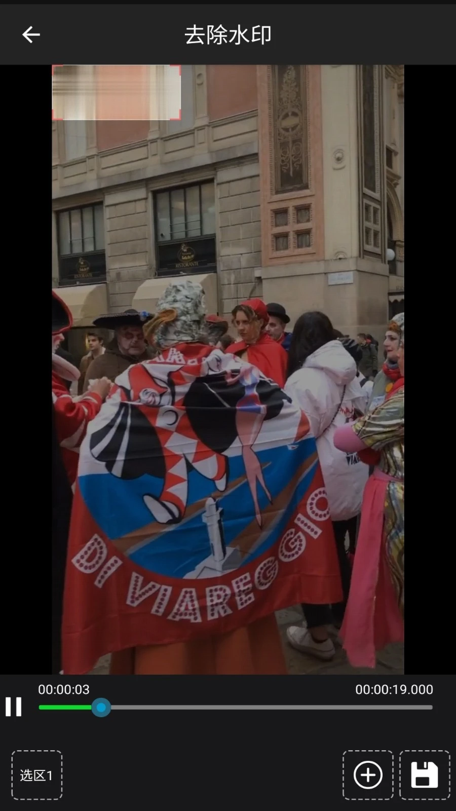 视频水印工厂软件封面