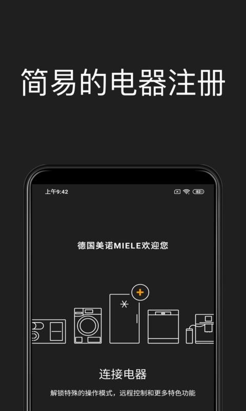 Miele软件封面