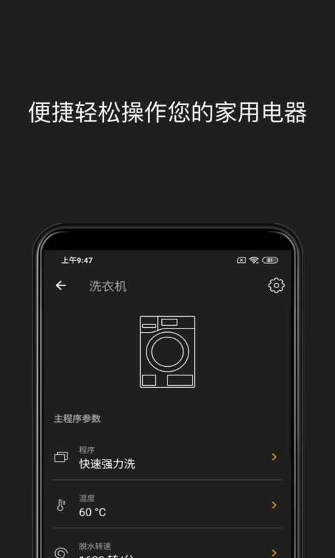 Miele软件封面
