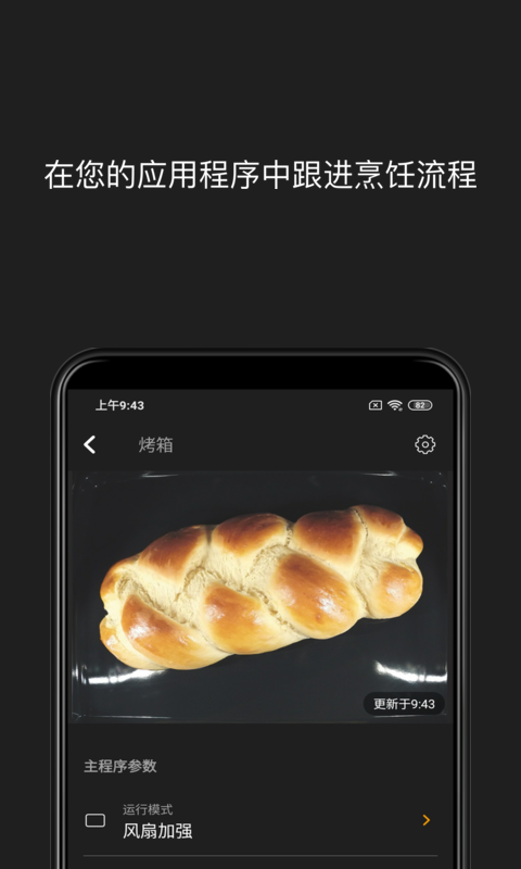 Miele软件封面