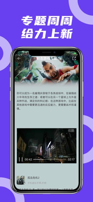 蘑菇云游ios软件封面