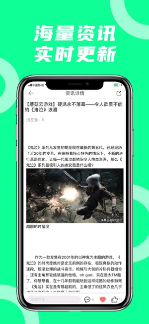 蘑菇云游ios软件封面