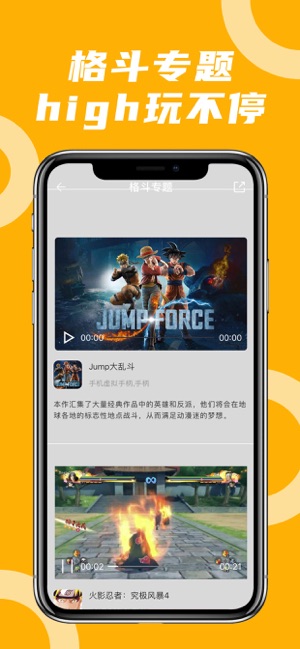 蘑菇云游ios软件封面