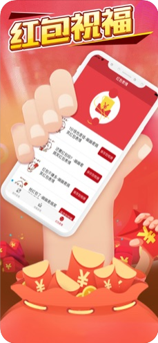 喜多多红包软件封面