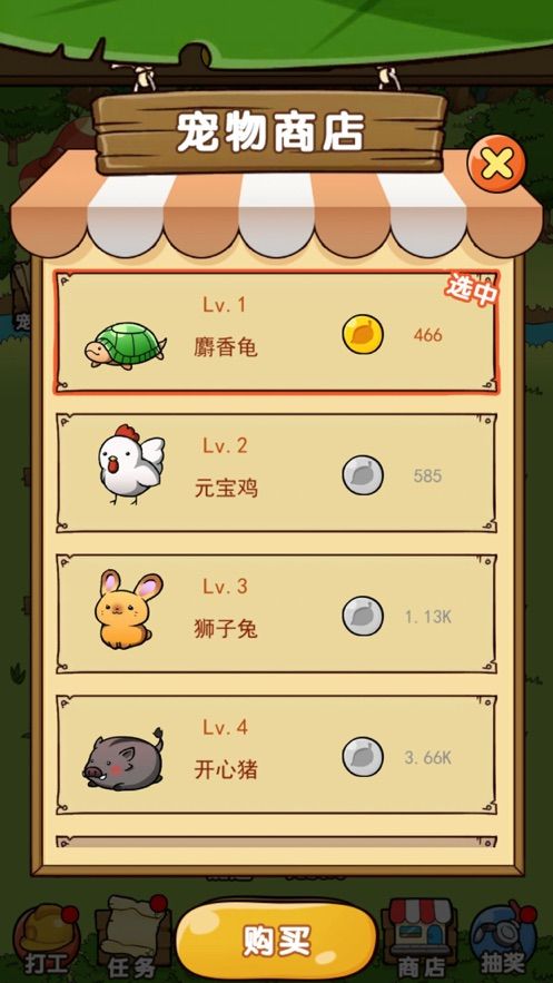 开心宠物庄园ios软件封面