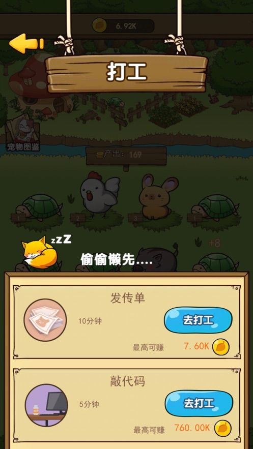 开心宠物庄园ios软件封面