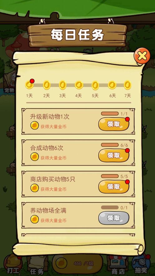 开心宠物庄园ios软件封面