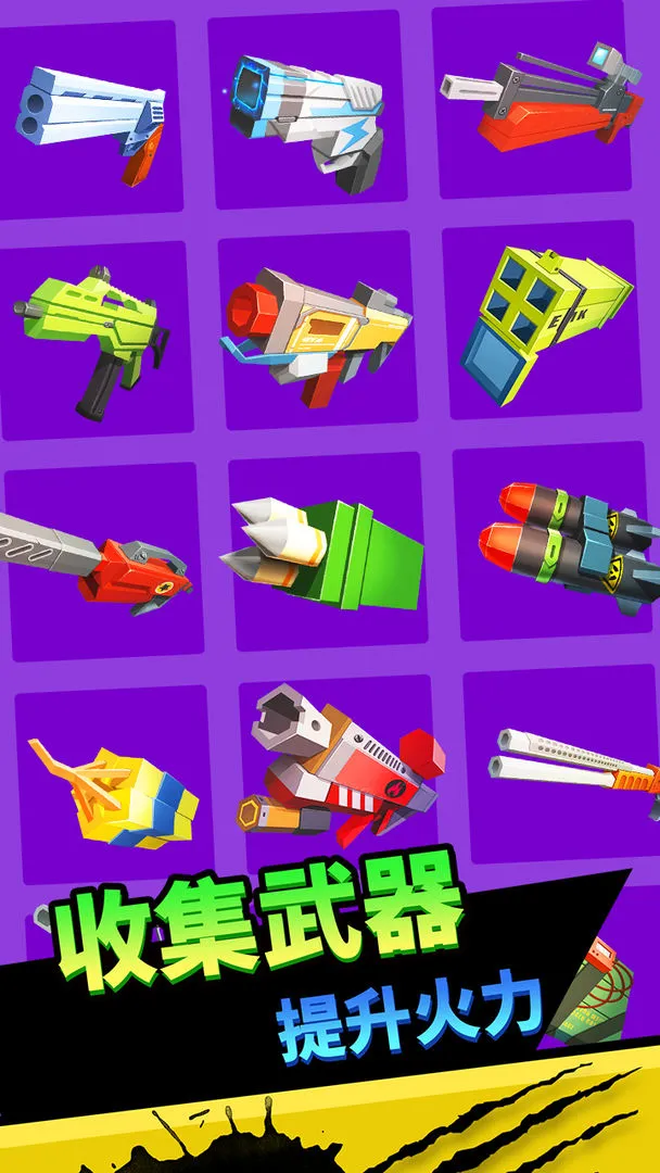 向僵尸开炮软件封面