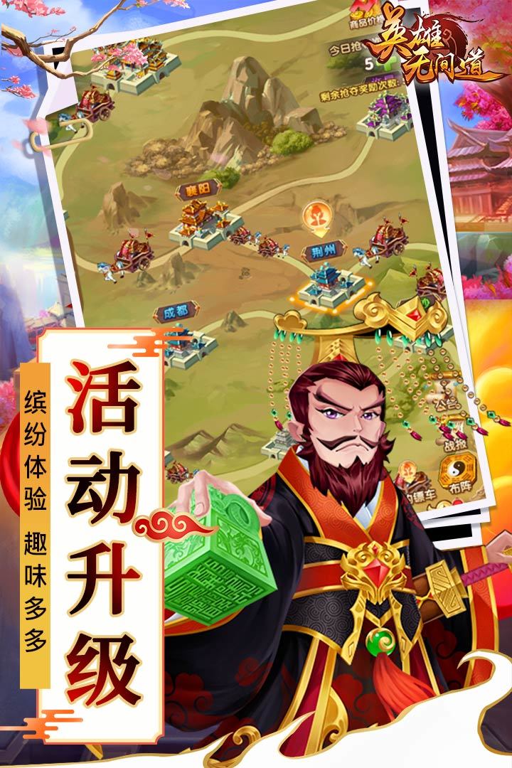 英雄无间道软件封面