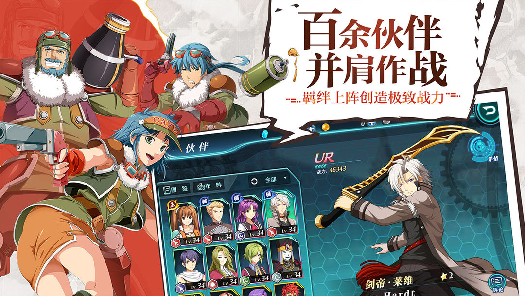 空之轨迹软件封面