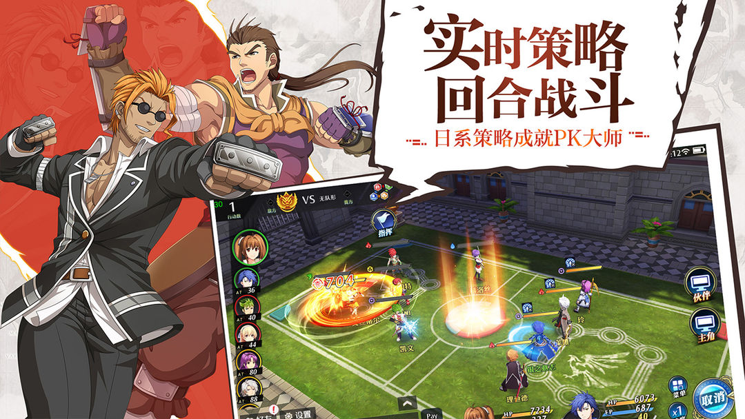 空之轨迹软件封面