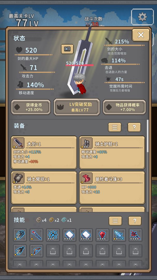 深红剑软件封面