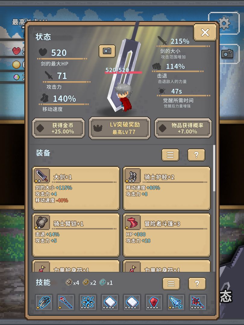 深红剑软件封面