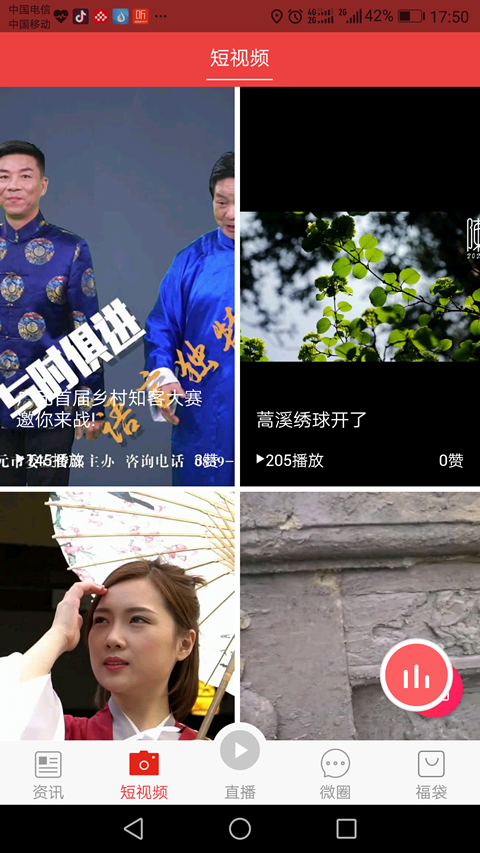广元手机台软件封面