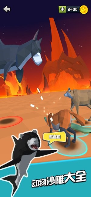 动物战争融合模拟器ios软件封面
