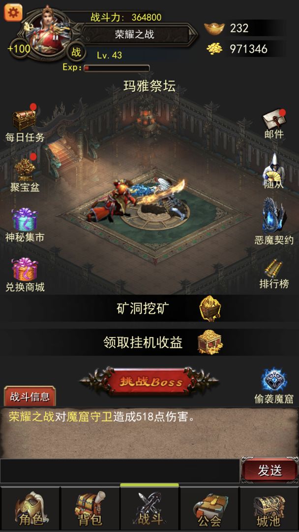 城池荣耀之战软件封面