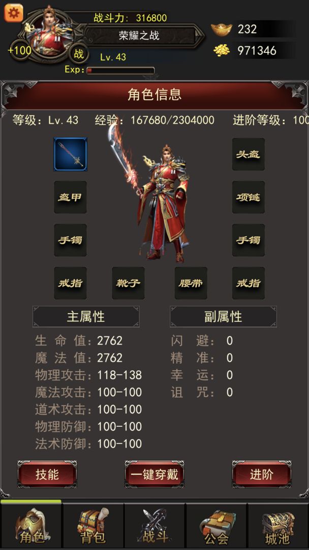 城池荣耀之战软件封面