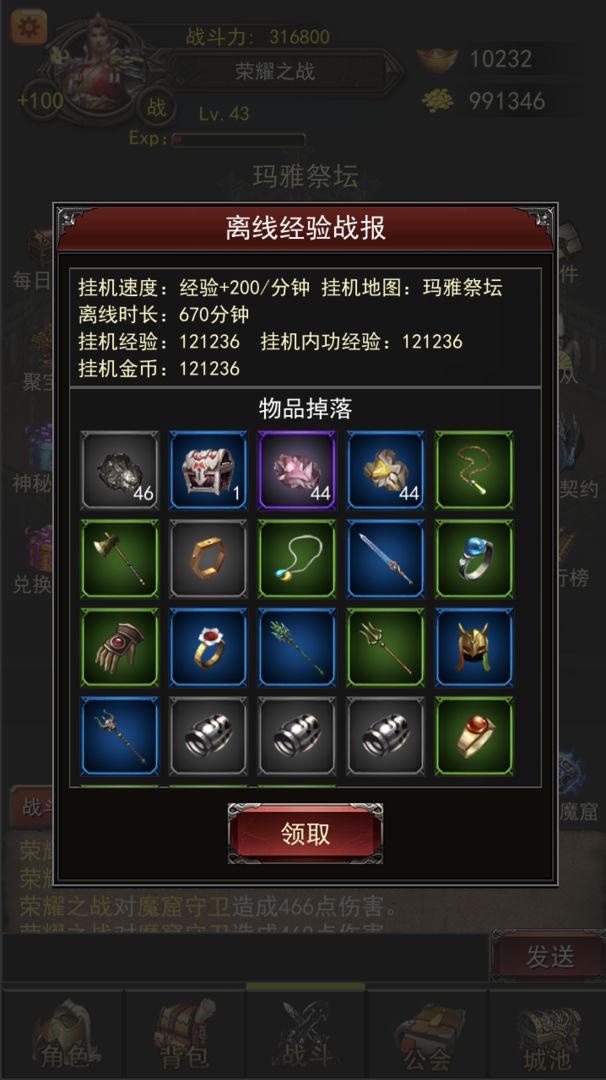 城池荣耀之战软件封面