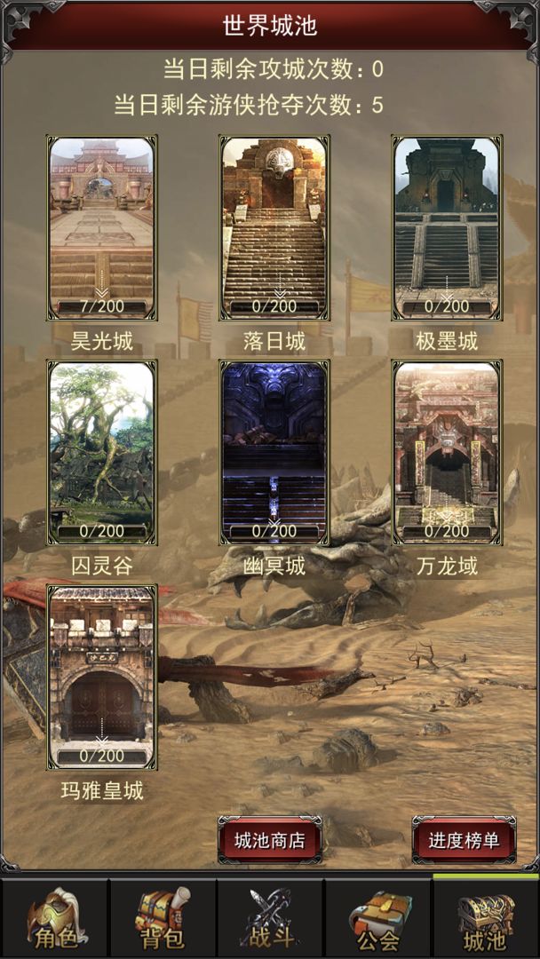 城池荣耀之战软件封面