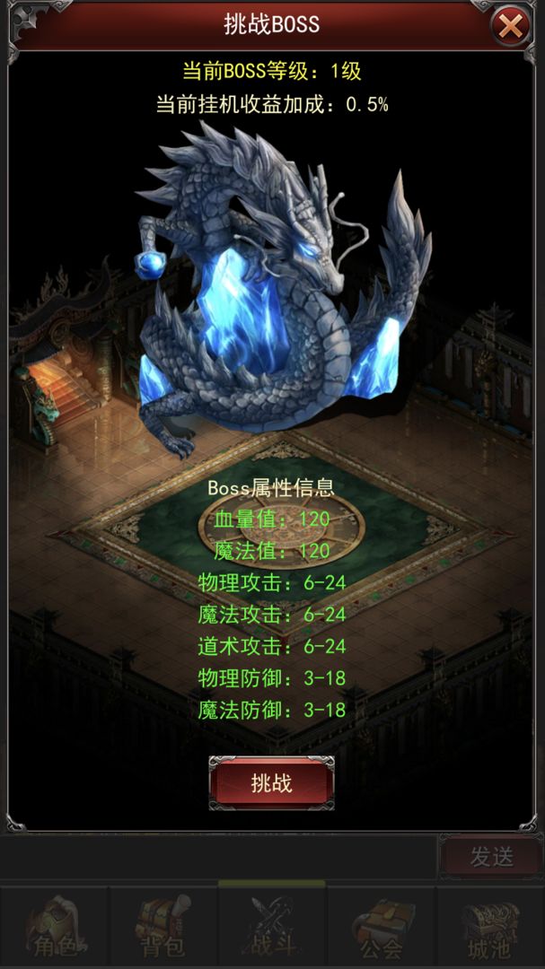 城池荣耀之战软件封面
