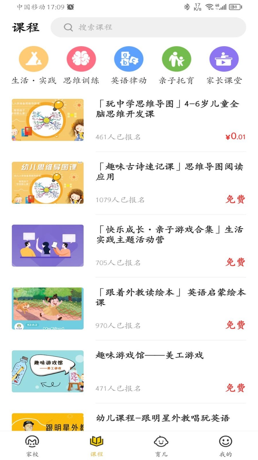 咪笑在线软件封面