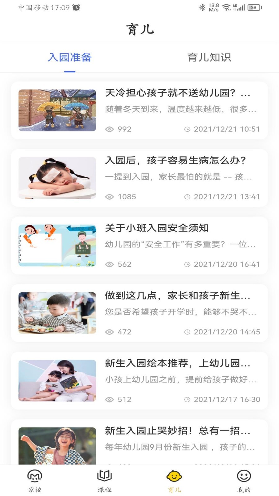 咪笑在线软件封面