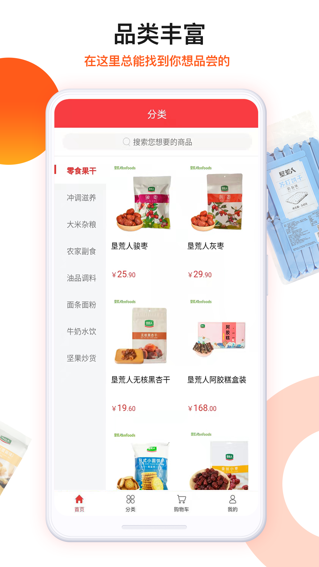朗勤心选软件封面