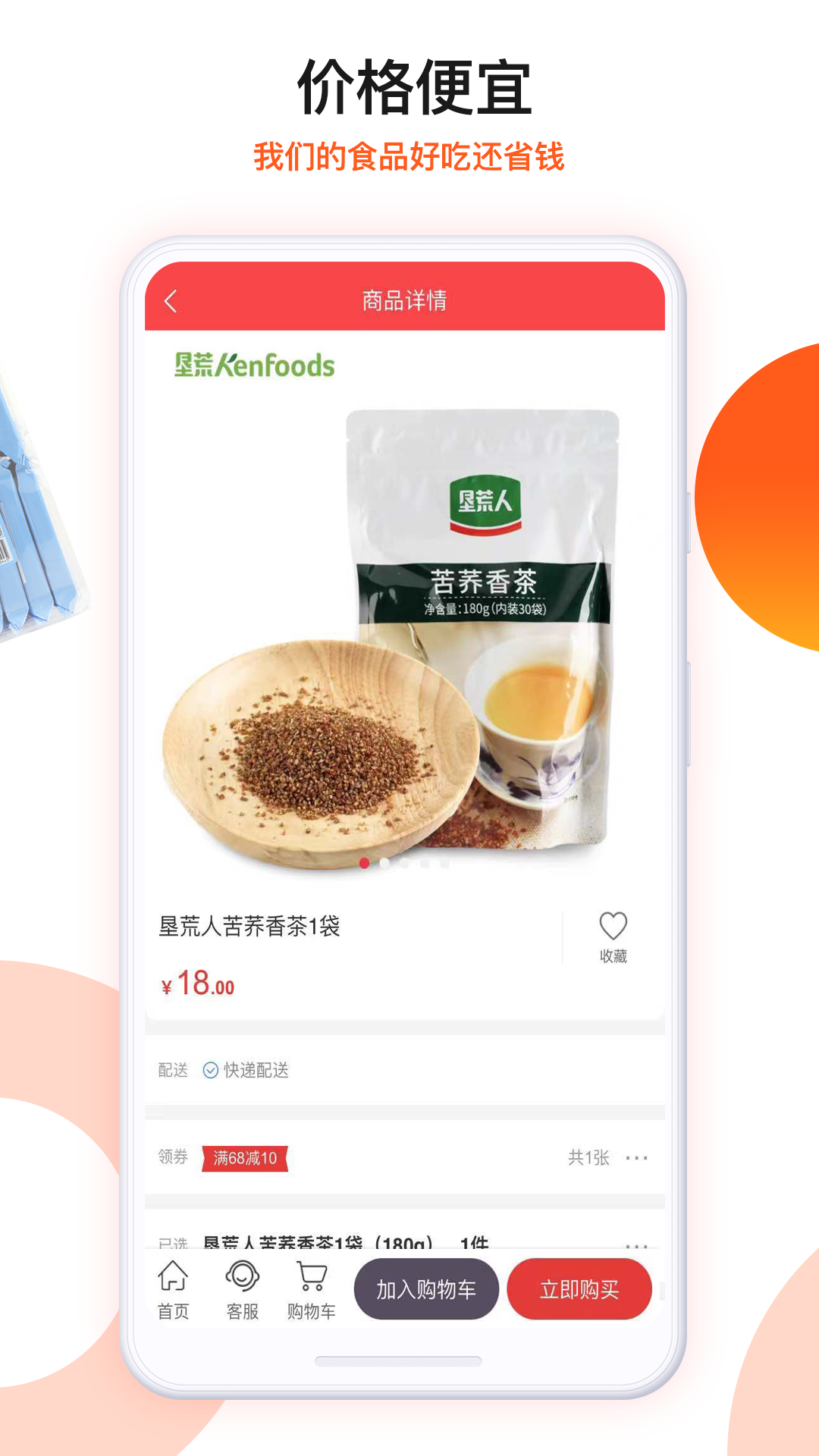 朗勤心选软件封面