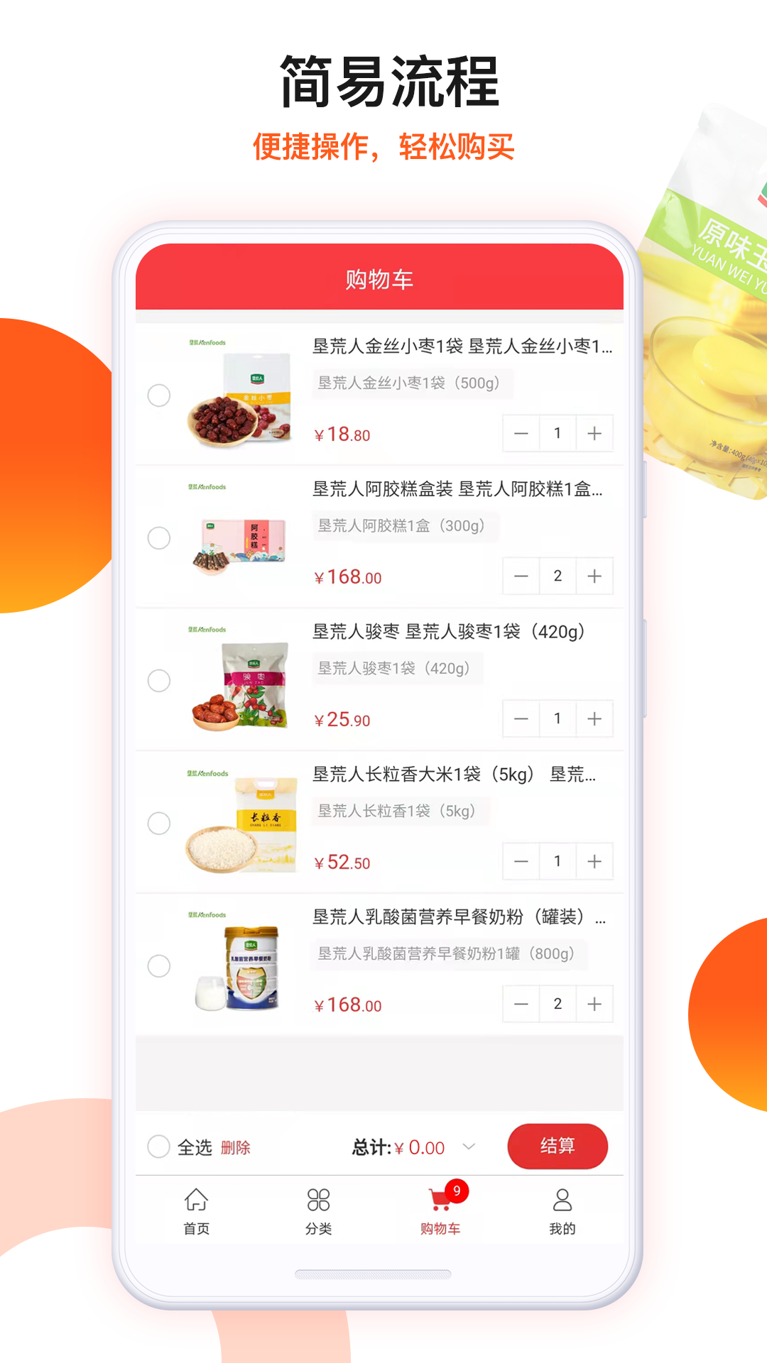 朗勤心选软件封面
