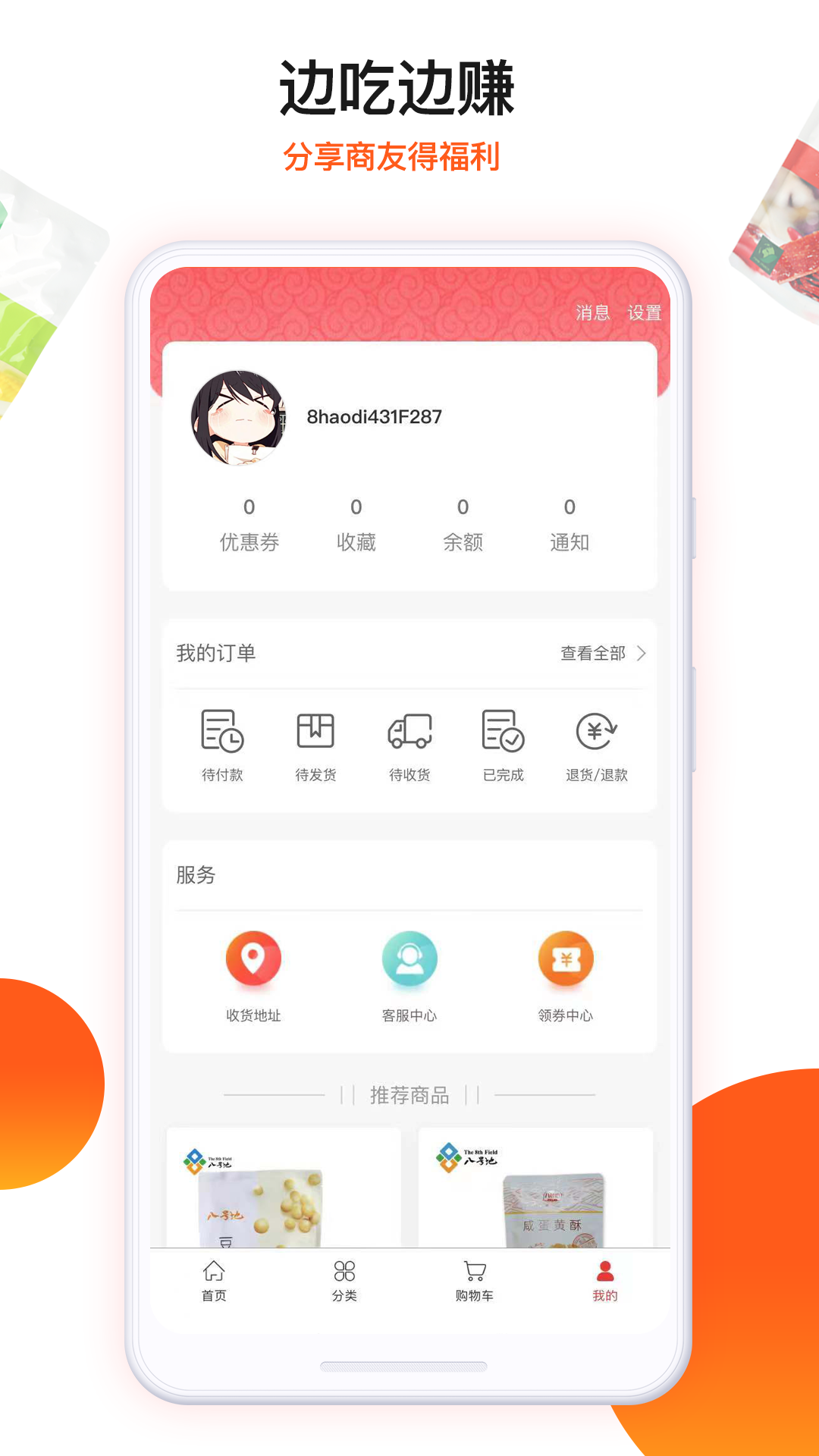 朗勤心选软件封面