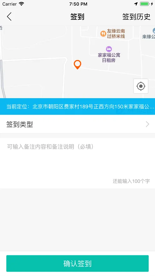 美团星火软件封面