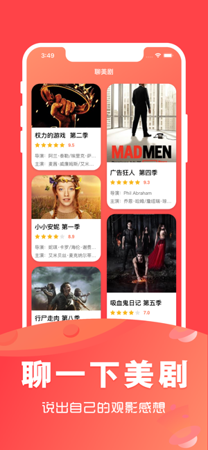 美剧虾软件封面