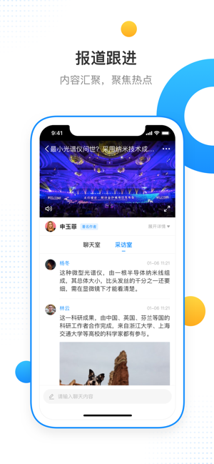 云上发布会软件封面