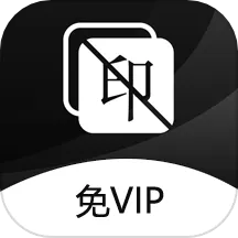 图片去水印