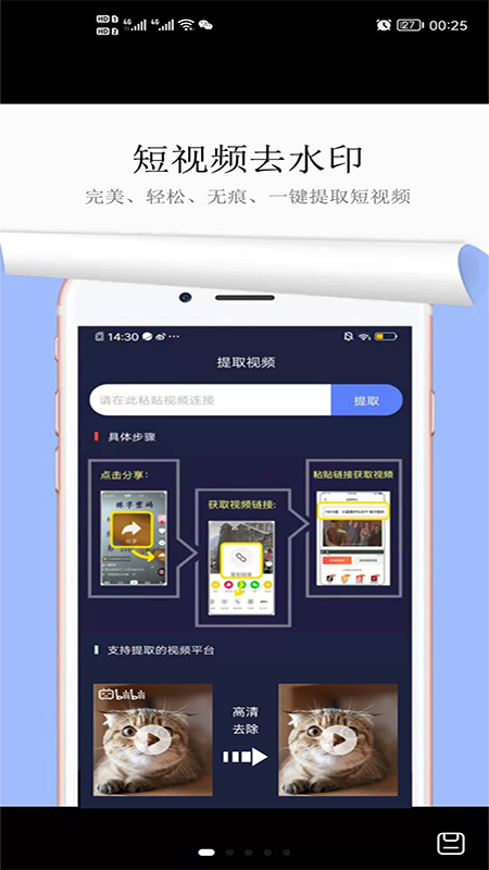 图片去水印软件封面