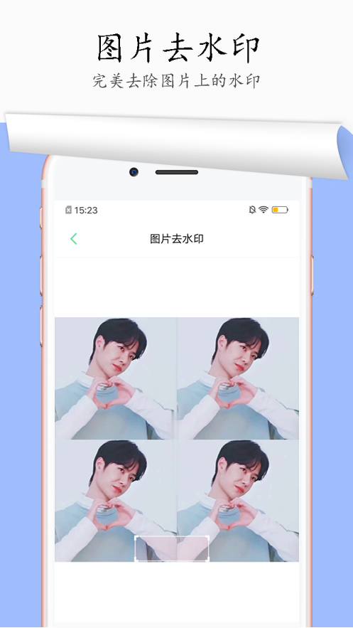 图片去水印软件封面