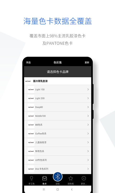 智能配色软件封面