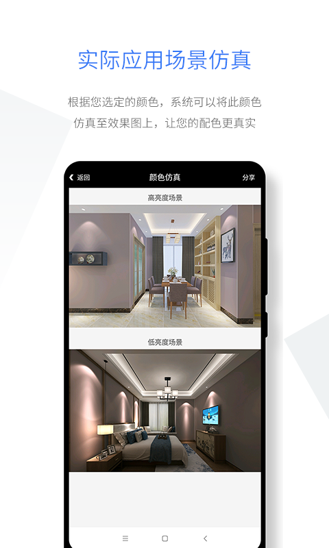 智能配色软件封面