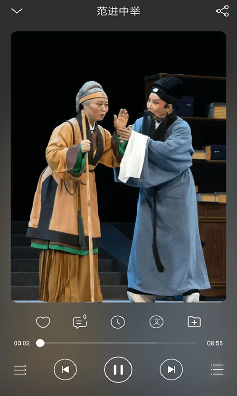 戏曲大师软件封面