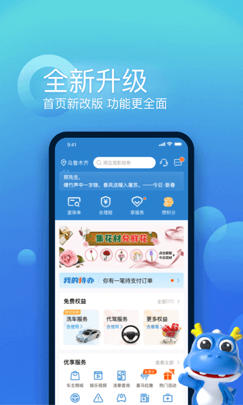中国大地超A软件封面