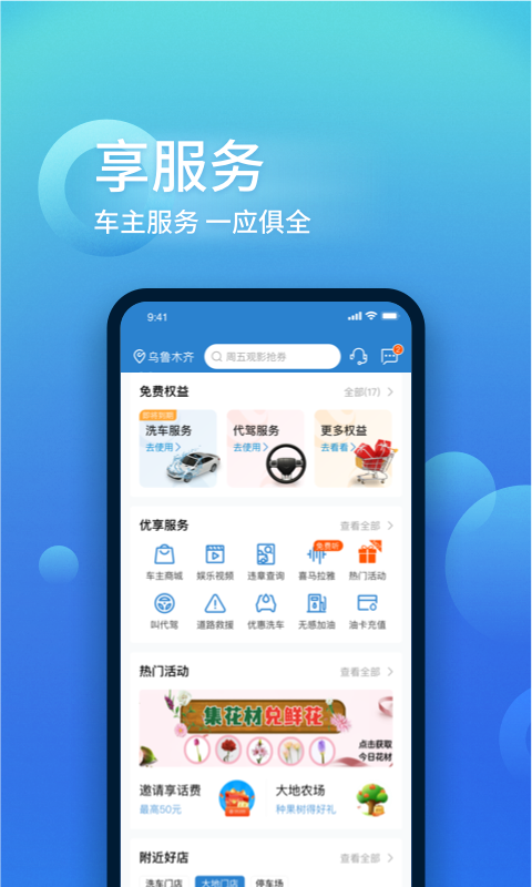 中国大地超A软件封面